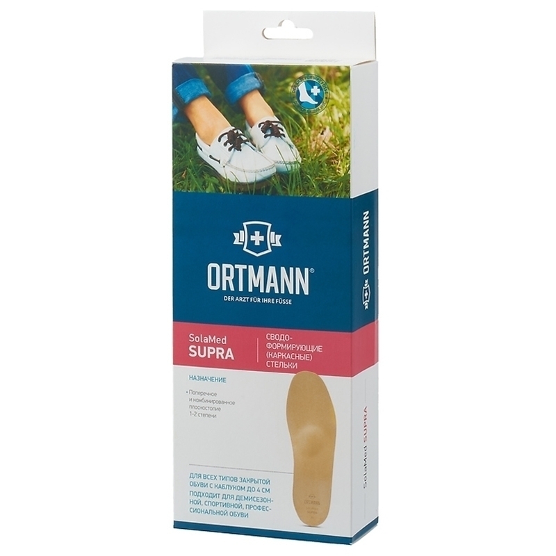 Стельки ортопедические АХ1172 ORTMANN, жесткие / каркасные купить в OrtoMir24