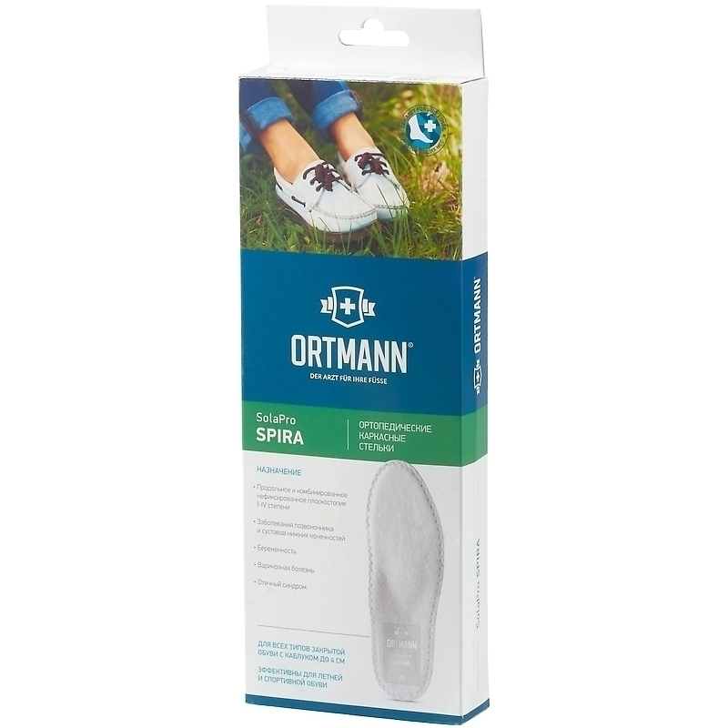 Стельки ортопедические AX1433 ORTMANN, жесткие / каркасные купить в OrtoMir24